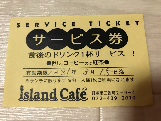 islandcafe237q