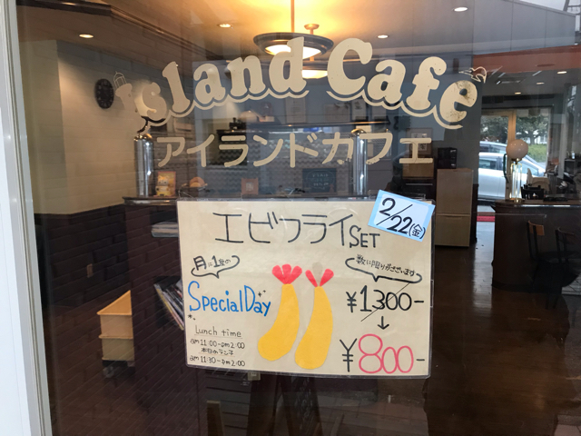 islandcafe40 1