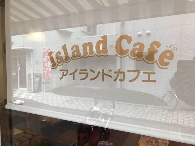 islandcafe6