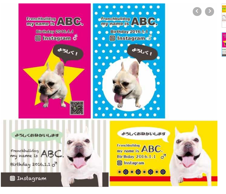 愛犬の名刺デザインサンプル集