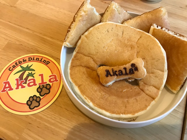 カフェ&ダイニングアカラのワンちゃん用パンケーキ
