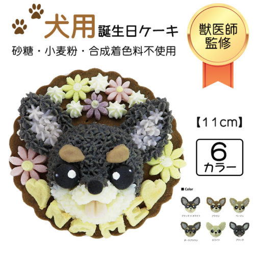 犬用ケーキ通販 愛犬の似顔絵入りやアレルギー対応あり お誕生日祝いやごほうびに 関西 わんこー関西で犬と一緒にお出かけできる場所を紹介